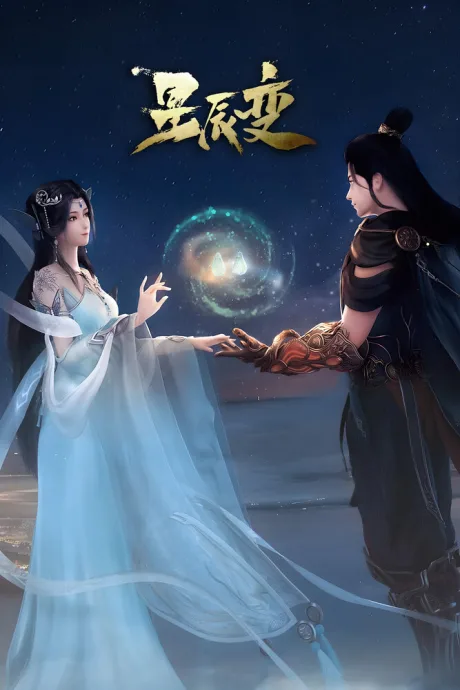Дорогой звёзд