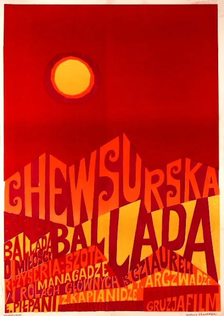 Хевсурская баллада