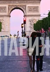 Париж