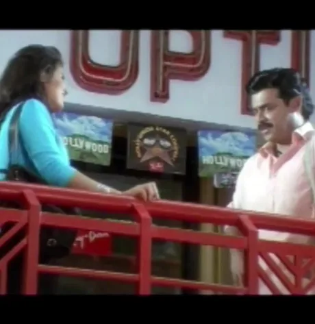 Seenu