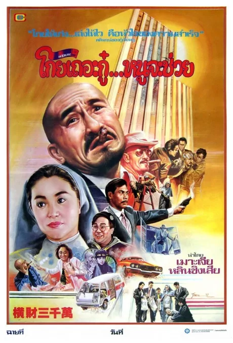 Тридцать миллионов долларов