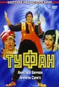 Туфан