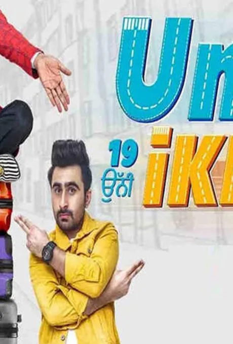 Unni Ikki